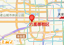 六里桥校区
