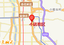 小店校区