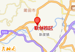 联创校区