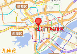 杭州下城校区
