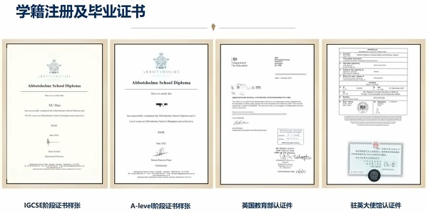 上海天华英澳美学校学籍注册及毕业证书.jpg