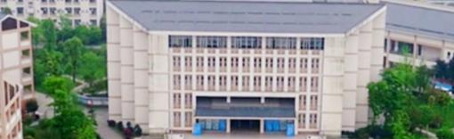 都江堰职业中学