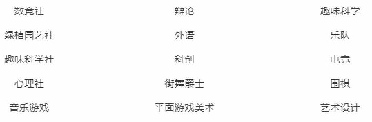 社团.jpg