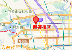 海淀校区