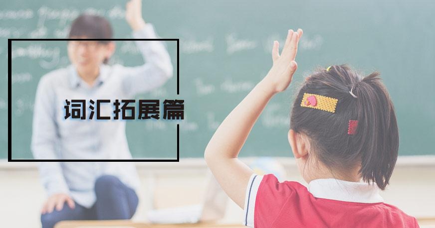惠州英语学习班