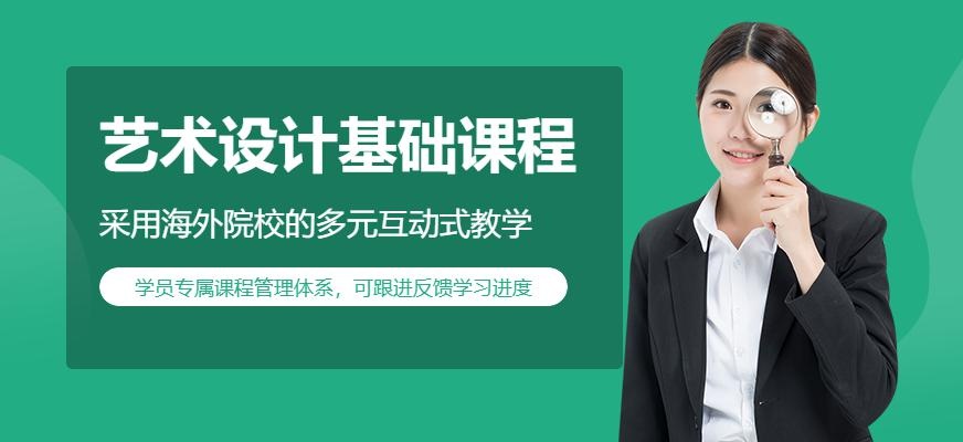 北京艺术设计基础课程配图