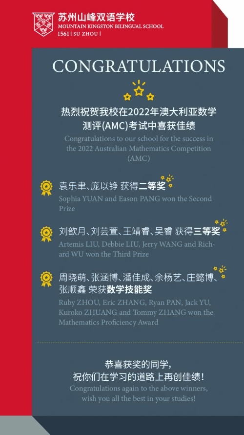 喜报