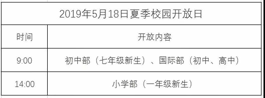天津美达菲学校