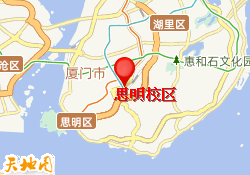思明校区