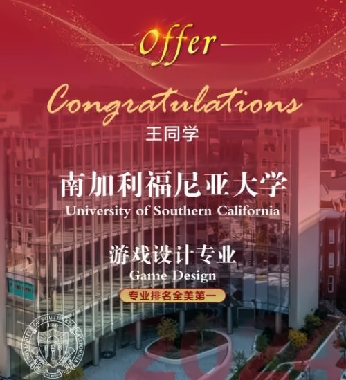 北京王府学校录取喜报