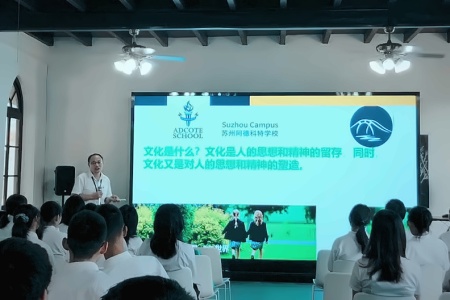 苏州阿德科特选课说明会.jpg
