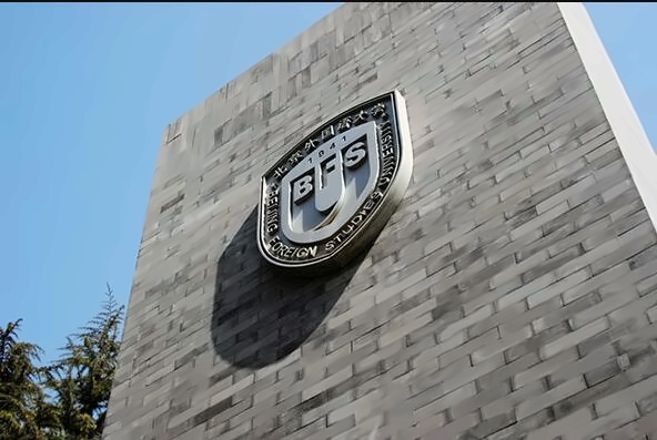北外附校双语学校.jpg