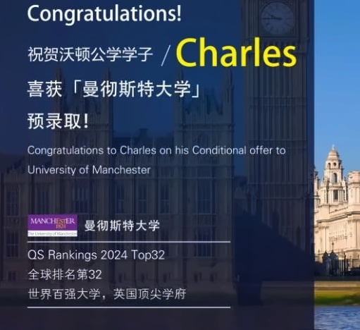 成都沃顿公学录取院校1.jpg
