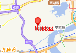 转塘校区