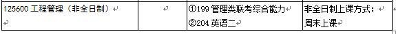 商学院