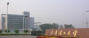 天津理工大学