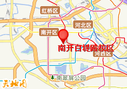 南开白堤路校区