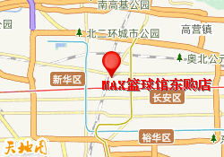 MAX篮球馆东购店