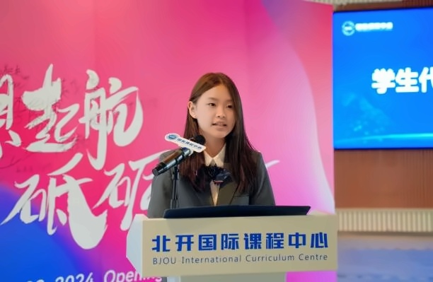 北京开放大学国际课程中心开学15.jpg