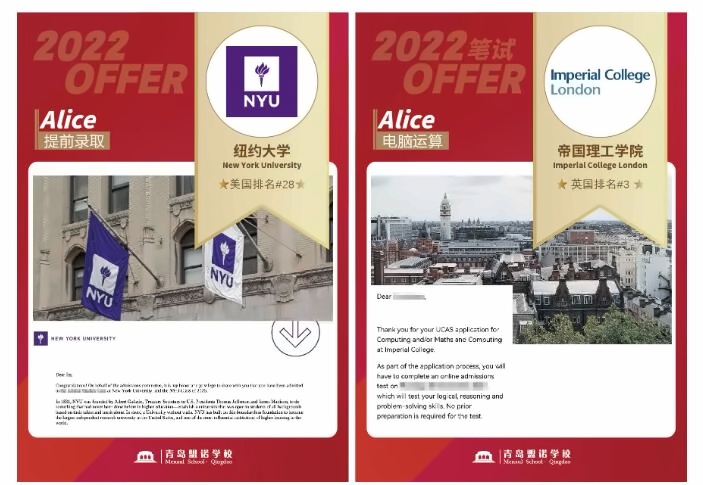 青岛盟诺学校