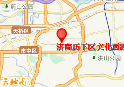 济南历下区文化西路海辰大厦