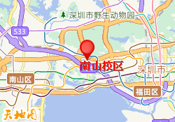 南山校区