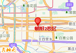 朝阳2校区