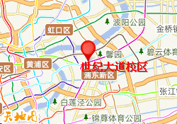 世纪大道校区