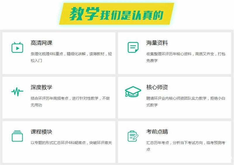 上海环境影响评价工程师培训