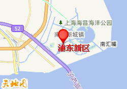 浦东新区
