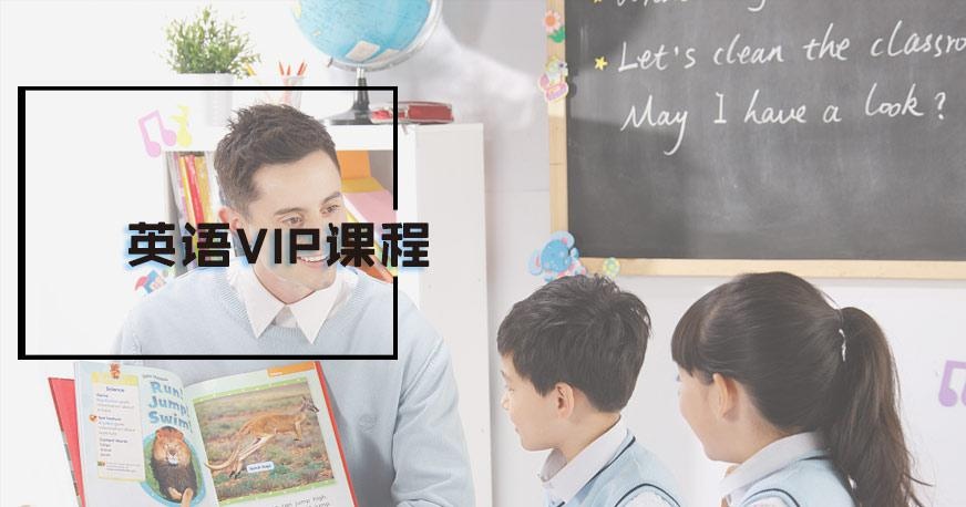 惠州一对一英语培训