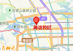 海淀校区