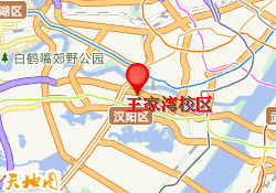 王家湾校区