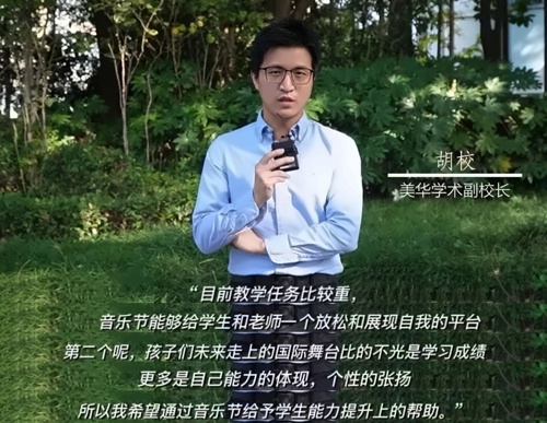 胡校长