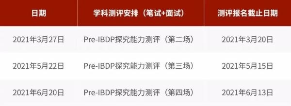 苏州海归子女学校入学考试安排.jpg