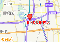 时代天街校区