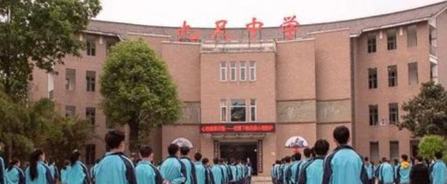 九尺中学网站 