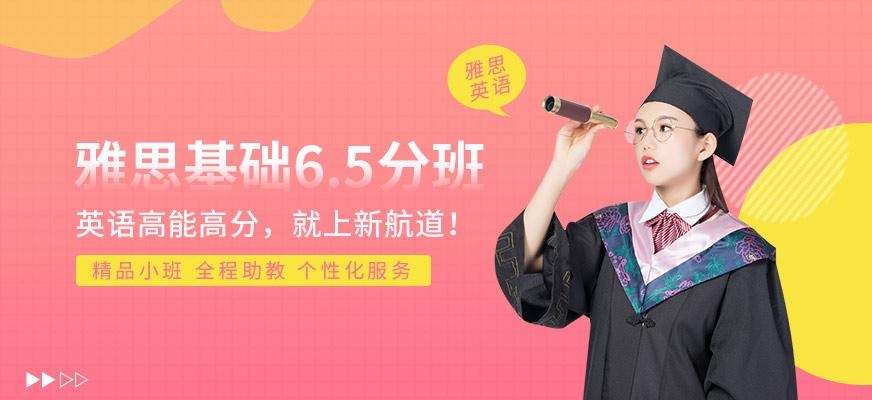 西安新航道雅思基础班配图