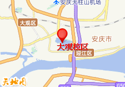 大观校区