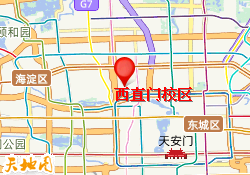 西直门校区