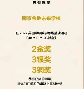 UKMT英国中级数学思维挑战赛.jpg