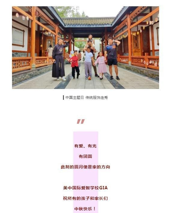 美中国际GIA学院