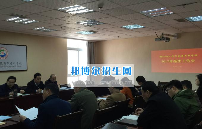 思南师范学校