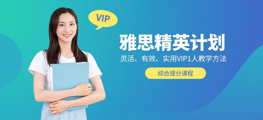 江门雅思辅导机构
