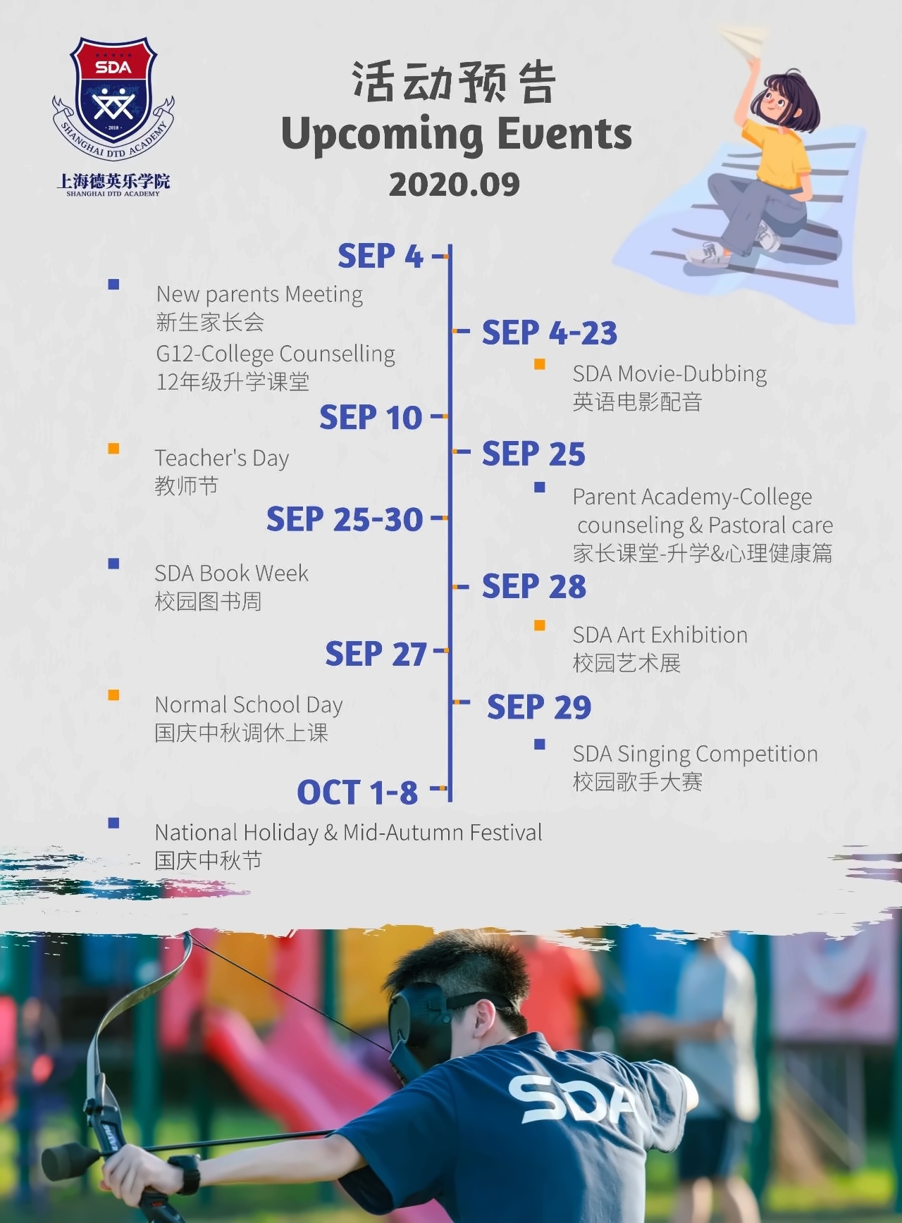 活动预告.jpg