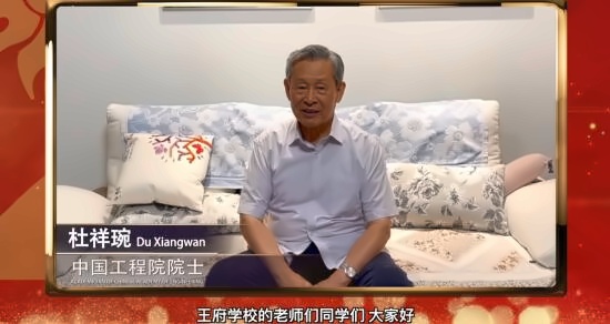 北京王府学校
