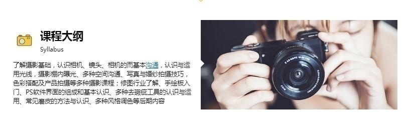 苏州摄影培训班