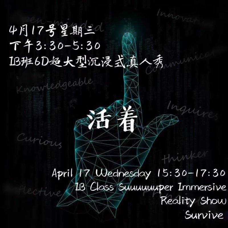 IB科學展.jpg