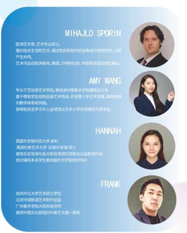 艺术核心团队.jpg