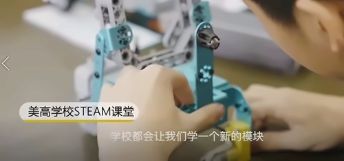 苏州美高学校STEAM课堂